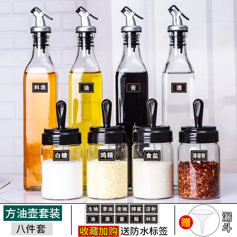 (기름통 4개 + 양념통 4개 [주방도우미])