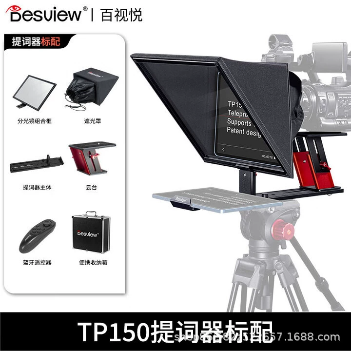 Телесуфлер TP150 для прямой трансляции Douyin с мобильным телефоном и зеркальной камерой 15inch Телесуфлер с большим экраном