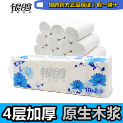 シルバーピジョンブルーロータスロールペーパー 12 ロール/家庭用トイレットペーパー 4 層トイレットペーパー母子トイレットペーパー手頃な価格のスーパーマーケットパック * 1 パック