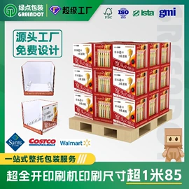 包装产品定制;纸盒;纸托盘