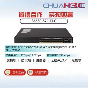 H3C 48-Port High-Performance Ethernet Switch S5560-52F-Ei-G Built-In Power Supply Fan