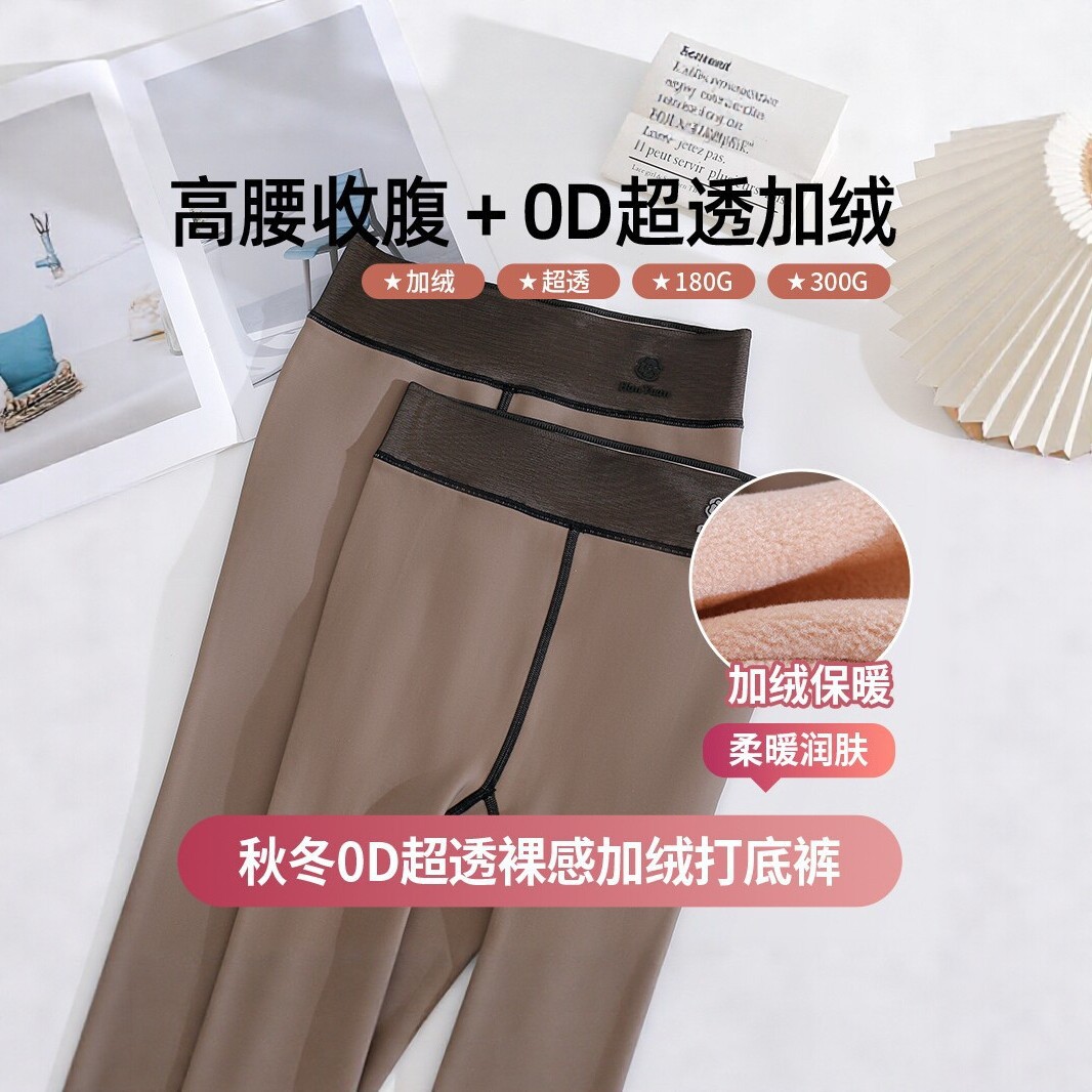 High-waisted mesh 0D ultra-transparent rose velvet leggings for women, autumn and winter warm, butt-lifting, slimming, and nude-feel pants