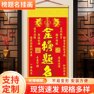 The Teacher Recommends the Golden List of Names Hanging Painting, Heavenly Officials Blessing, Fish Leaping over the Dragon Gate, and Wenchang Tower Hanging Painting