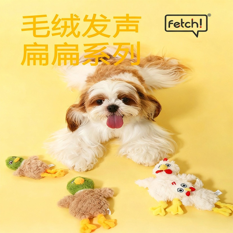 Fetch飞奇宠物毛绒玩具发声狗玩具扁扁小鸡绿头鸭小型犬西施比熊|undefined