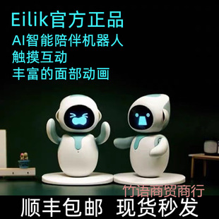 Eric Robot Intelligent Emotional Voice Interaction Interactive Companion Desktop Electronic Spot Internet Celebrity