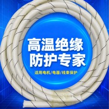纤维编织胶管内橡胶外编织增强层耐高压抗膨胀电机电线绝缘保护