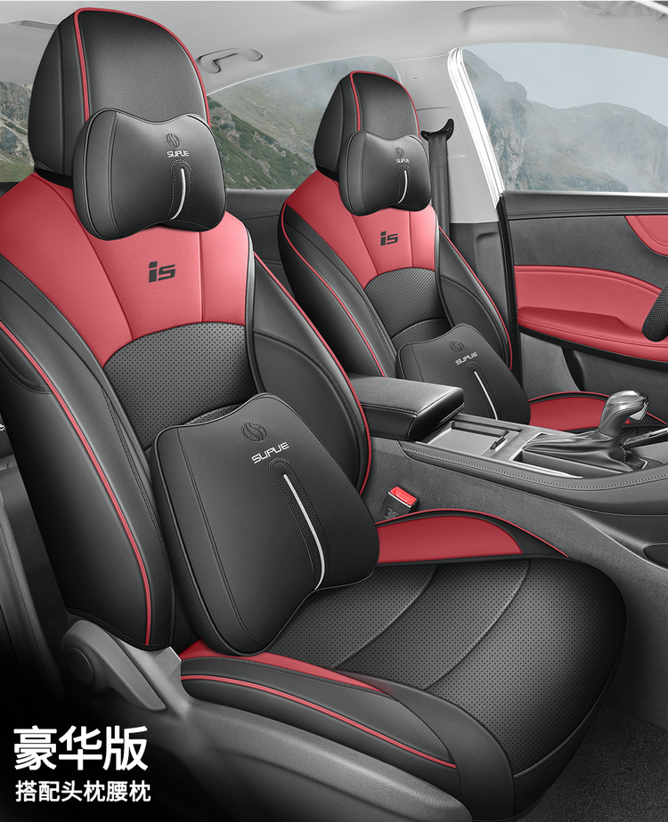 2023 Roewe I5 Special Car Cushion Seat Cover Fully Encloses Special Car Four Seasons Seat Cover Qi Yun