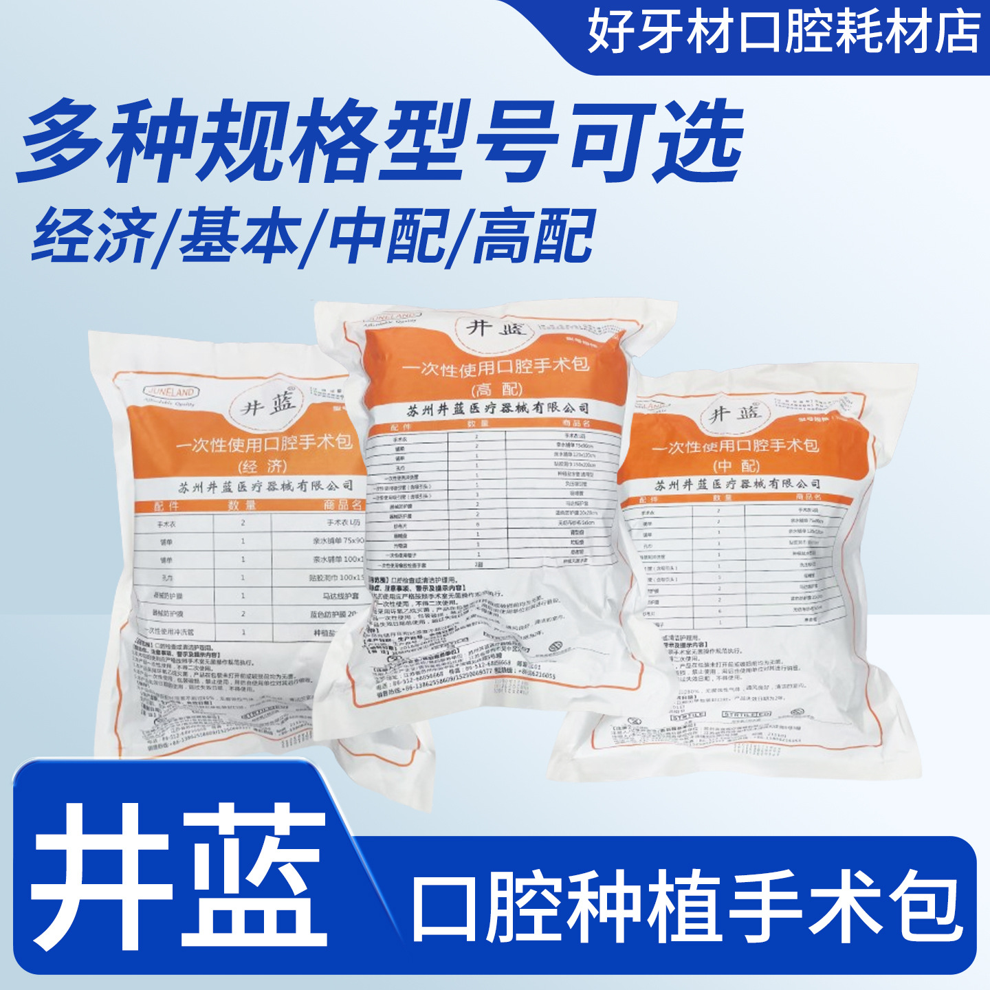 Dental Material Well Blue Implant Surgery Bag Disposable Oral Implant Surgery Bag High Matching Medium Economical