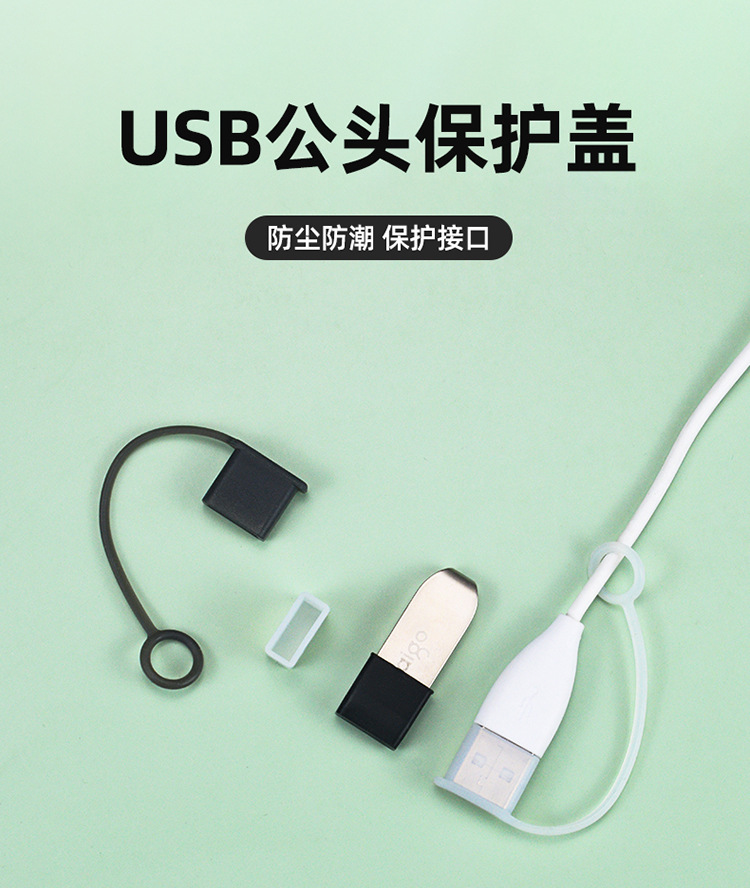 USB公头盖子防尘帽数据线充电线接口保护盖U盘插头保护套堵头塞子-阿里巴巴