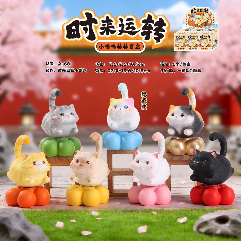 New Style Fortune-Turning Little Cat Blind Box Creative Desktop Ornament Hot-Selling on Xiaohongshu Rotating Car Decoration Gift New Style Fortune-Turning Little Cat Blind Box Creative Desktop Ornament Hot-Selling on Xiaohongshu Rotating Car Decoration Gift