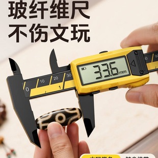 Electronic Vernier Caliper Digital Display High-Precision Depth Ruler Industrial-Grade Jewelry Bracelet Caliper
