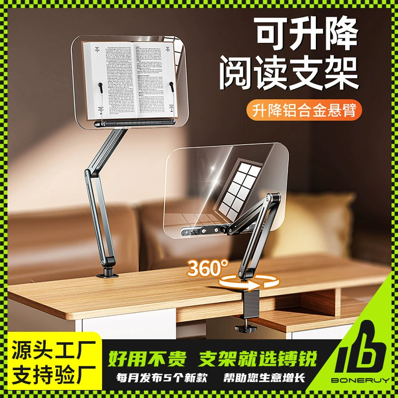 Подставка для чтения, настольная подставка для чтения, вращающаяся подставка для книг, подставка для планшета, консольная подставка для учебных книг для студентов и детей