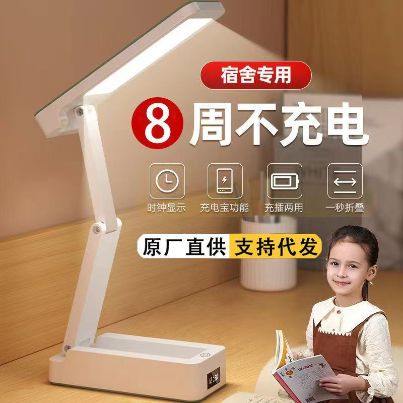 Student dormitory dedicated learning table lamp large capacity ultra-long endurance folding storage reading table lamp bedside night light