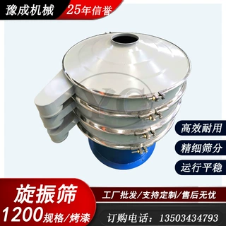 厂家生产震动筛 不锈钢多层旋振筛选机 煤矿颗粒煤矸石振动筛定制