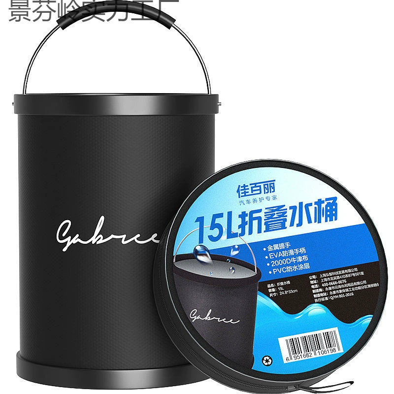 Автомобильное телескопическое ведро, портативное складное ведро для мытья автомобиля, большое ведро для рыбалки, губка, полотенце