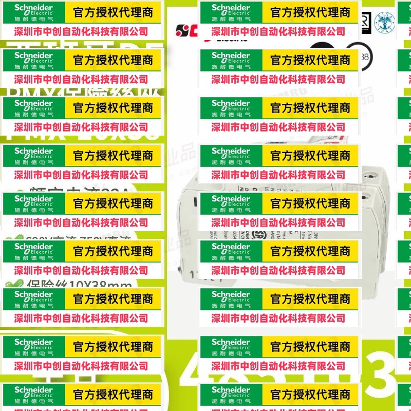 优惠485103西班牙DF ELECTRIC熔断器保险丝底座PMX10X38mm1P+N32A