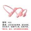 Cross -border VG09 Hanging Ear Bluetooth headset number is long battery life without ear conduction Bluetooth headset