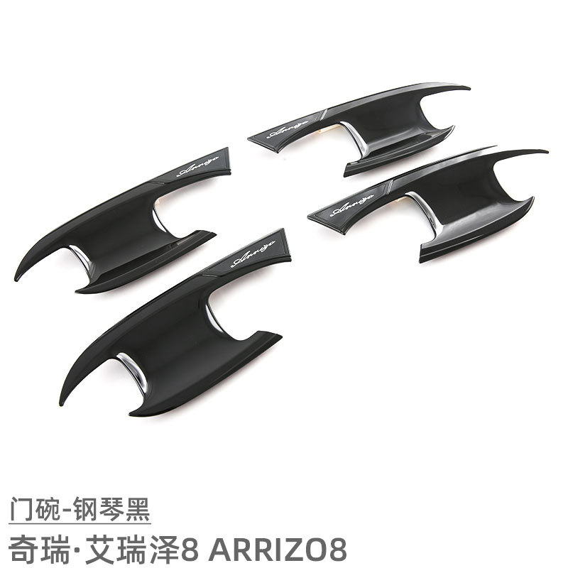Suitable for 22 Chery Arrizo 8 Door Bowl Handle Protection Sticker Exterior Modification Accessories ARRIZO8 Door Handle