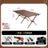 120 walnut color table