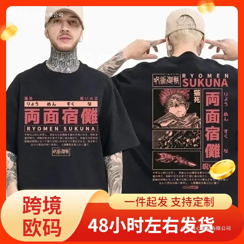 Men and Women Japanese Anime Judo Kaisen T-Shirt Japanese Anime Gate of Sukuna Short Sleeve T-Shirt Summer Casual T-Shirt