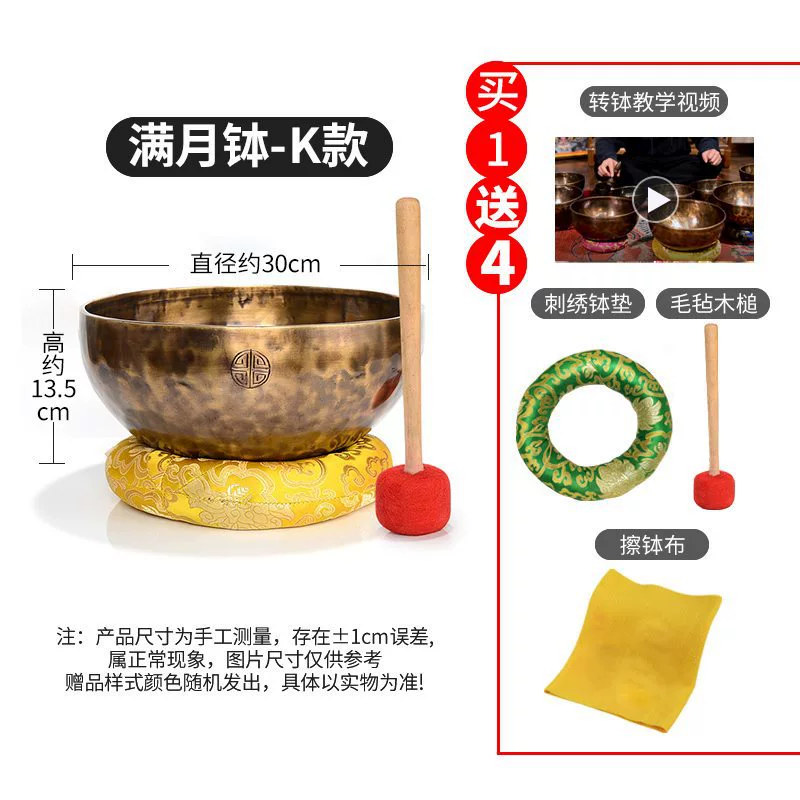 藏村尼泊尔手工颂钵满月钵钵音碗瑜伽冥想钵铜磬铜钵盂碗摆件