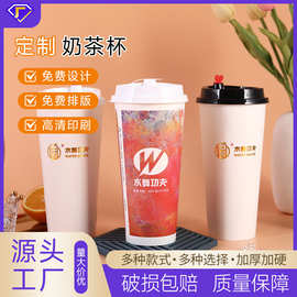 一次性纸杯定制 奶茶杯豆浆牛奶咖啡冷热饮700ml加厚大外卖打包杯