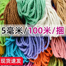 5-6MM��ɫ���K����ɫ�ưɏ͹��b�؈���������׃��@�ֹ�DIY�t�龀