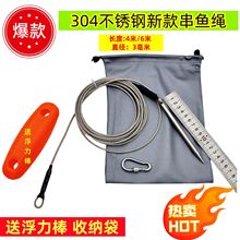 巨物4米串鱼绳鱼扣鱼锁活鱼扣大号大物锁鱼器便携路亚大青鱼渔具