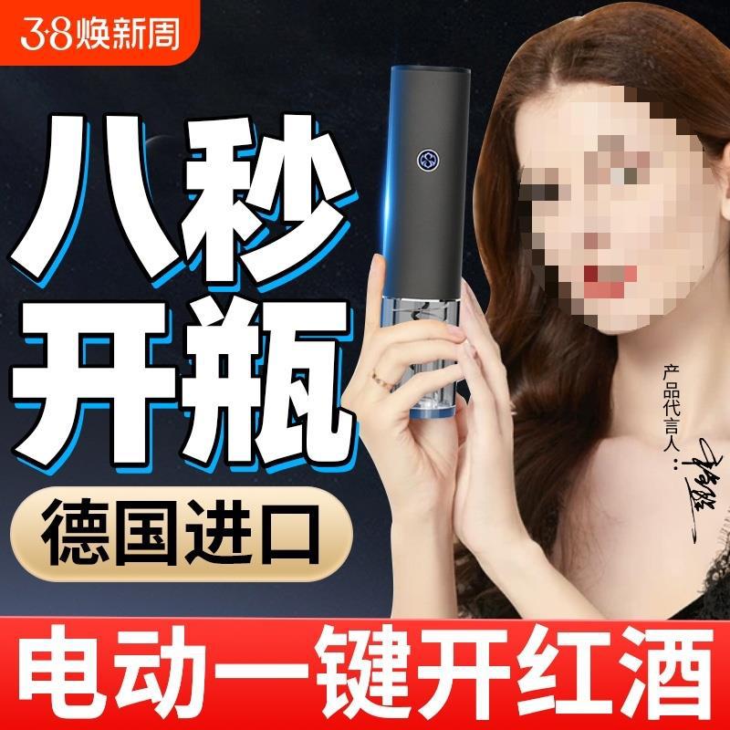 Electric bottle opener for home use charging stainless steel
