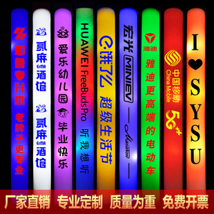 Concert Sponge Glow Stick Foam Glow Stick Luminous Stick Colorful Disposable Silver Light Stick Support Stick Customization