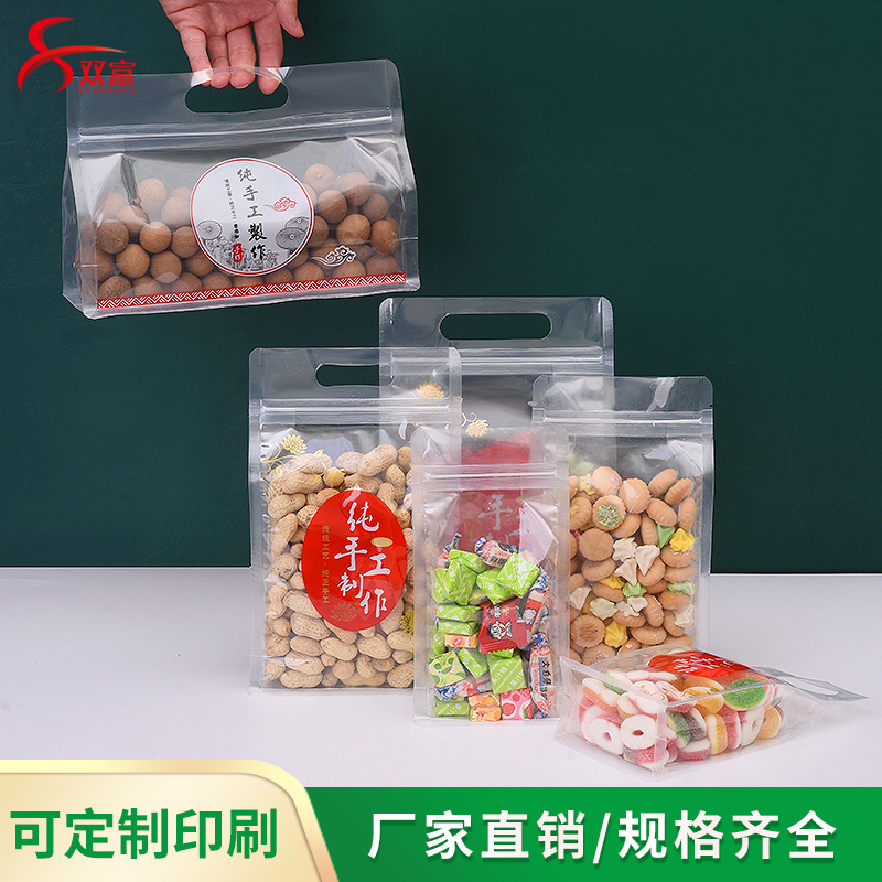 食品袋八边封密封袋干果零食透明加厚商用大自封袋特产包装袋子小