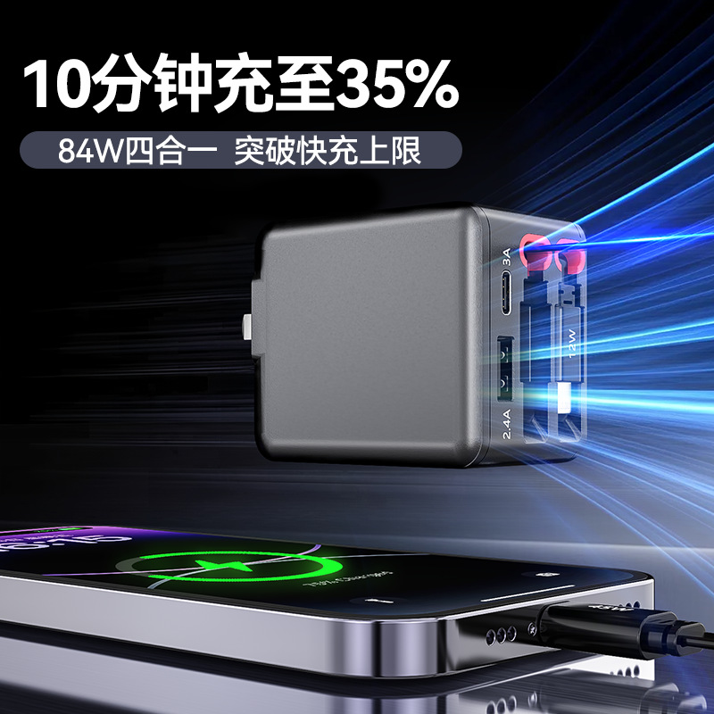 PD45W氮化镓充电器快充头AC冲自带伸缩线三合一USB墙充可折叠