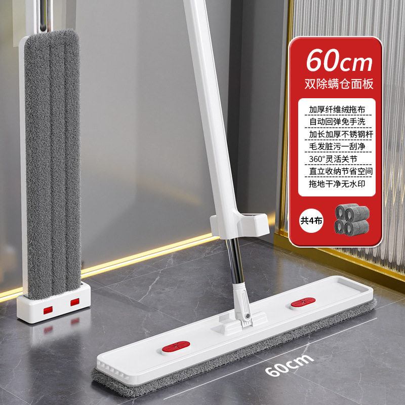 ハンズフリーフラットパネル家庭用ワンモップ吸収性モップ60CM怠惰な大型乾湿両用モップ新しいスタイル|undefined