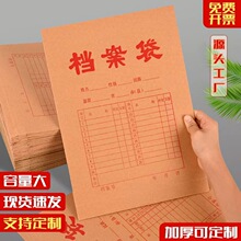 牛皮纸文件袋加厚a4档案袋文件收纳袋资料a3投标袋超大容量档案袋