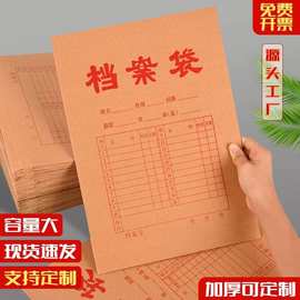 牛皮纸文件袋加厚a4档案袋文件收纳袋资料a3投标袋超大容量档案袋