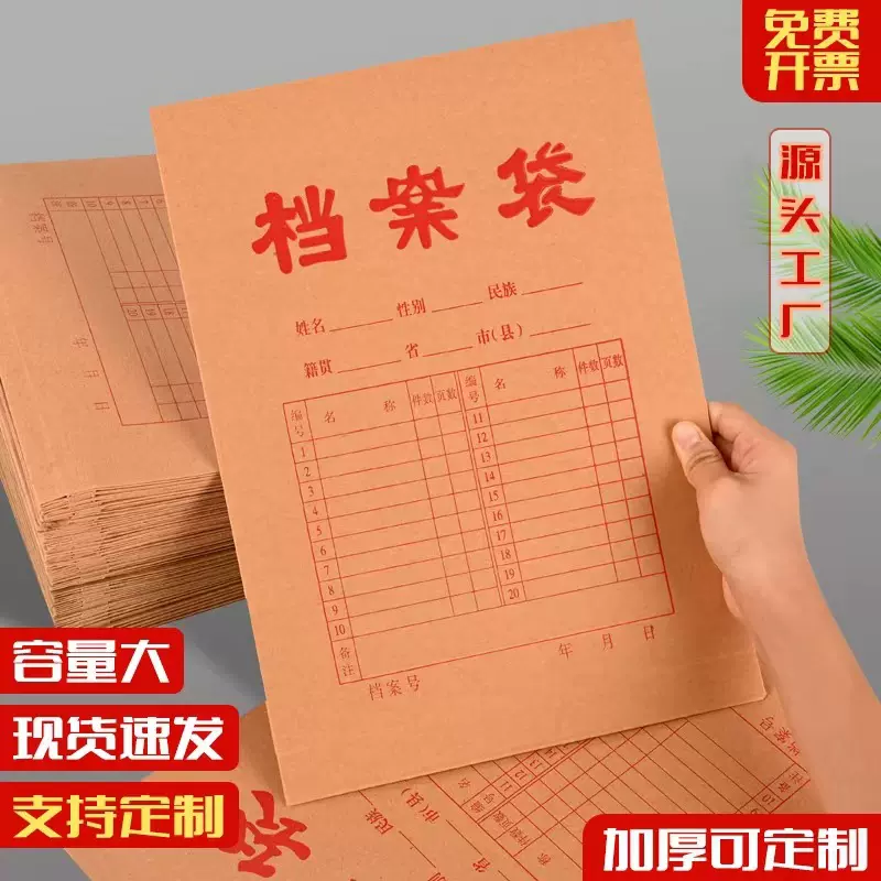 牛皮纸文件袋加厚a4档案袋文件收纳袋资料a3投标袋超大容量档案袋