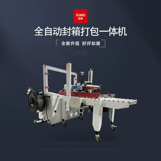 全自动封箱捆扎一体机 电商仓库纸箱胶带封箱机 封箱打包机可定制