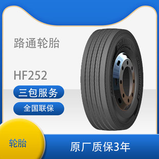 Lutong Tire 245/70R19.5 Hf252 Bus Passenger Truck Tire Guide Wheel Tire