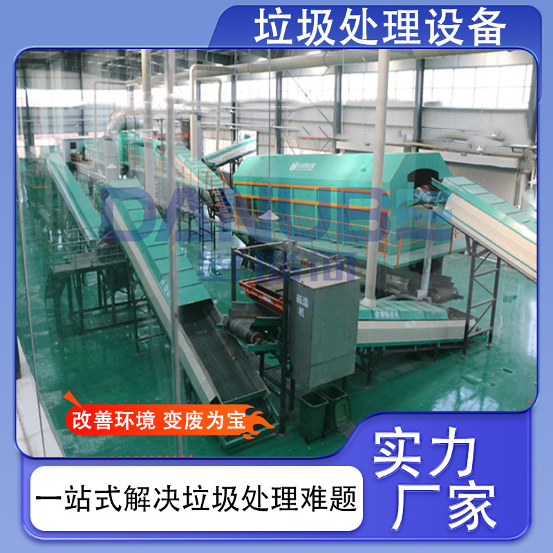 乡镇垃圾处理项目 人工垃圾分拣设备 综合垃圾破碎分选打包回收线