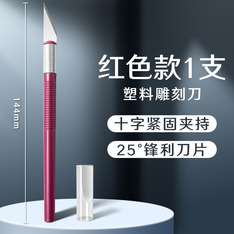 Cuchillo de trinchar, corte de papel hecho a mano, juego de cuchillos de trinchar, tallado en madera, tallado en papel, sacapuntas pequeñas, herramientas para estudiantes, cuchillo de corte de papel de arte, cuchillo de cuenta manual