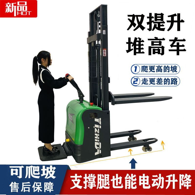 全电动堆高车1.5吨双提升支撑腿可升高站驾式堆垛车爬坡小型叉车