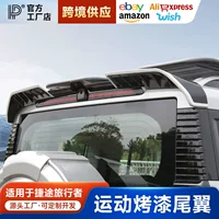 Подходит для Jietu Traveler/Shanhai T2, встроенное заднее крыло, специальное крыло на крыше автомобиля, модификация фиксированного крыла, внешние аксессуары