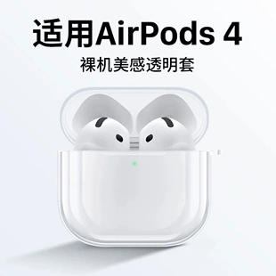 Protective Case (Apple) AirPods Pro3 — Transparent TPU/PC, Drop Protection, Compatible Models