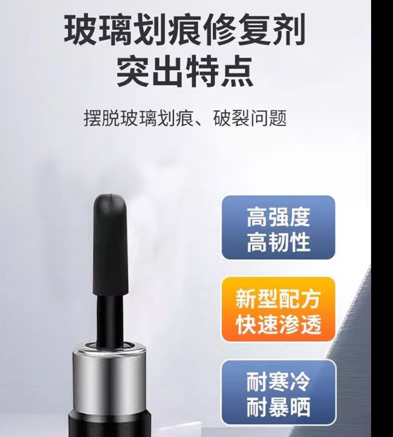 Car Glass Liquid Adhesive for Front Windshield Crack Repair, No Trace, No Need for Polishing, Household Window Repair Adhesive