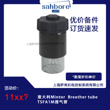 Mintor  Breather tube TSFA1M͸