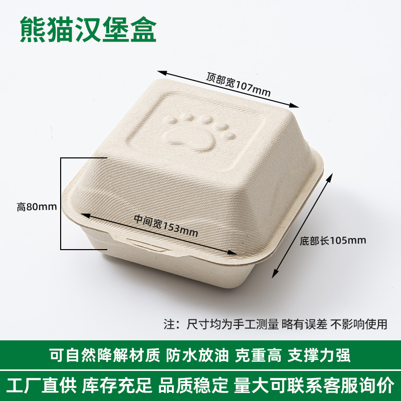 Caja de hamburguesas desechable biodegradable panda personalizada caja de bento de color natural caja de embalaje de pastel snack para llevar