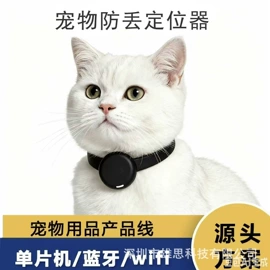 PCBA方案板;智能防丢器;指纹锁