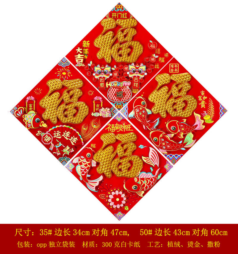 金粉立体福尺寸.jpg