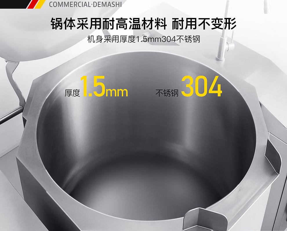 01-夹层锅详情页-PC端-210406_10.jpg
