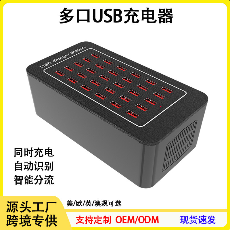 Multi-Port USB Charger 10 Ports 15 Ports 20 Ports 25 Ports 30 Ports 40 Ports Automatically Identify Smart Shunt Charger